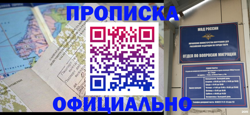 прописка ребенка в Южно-Сухокумске