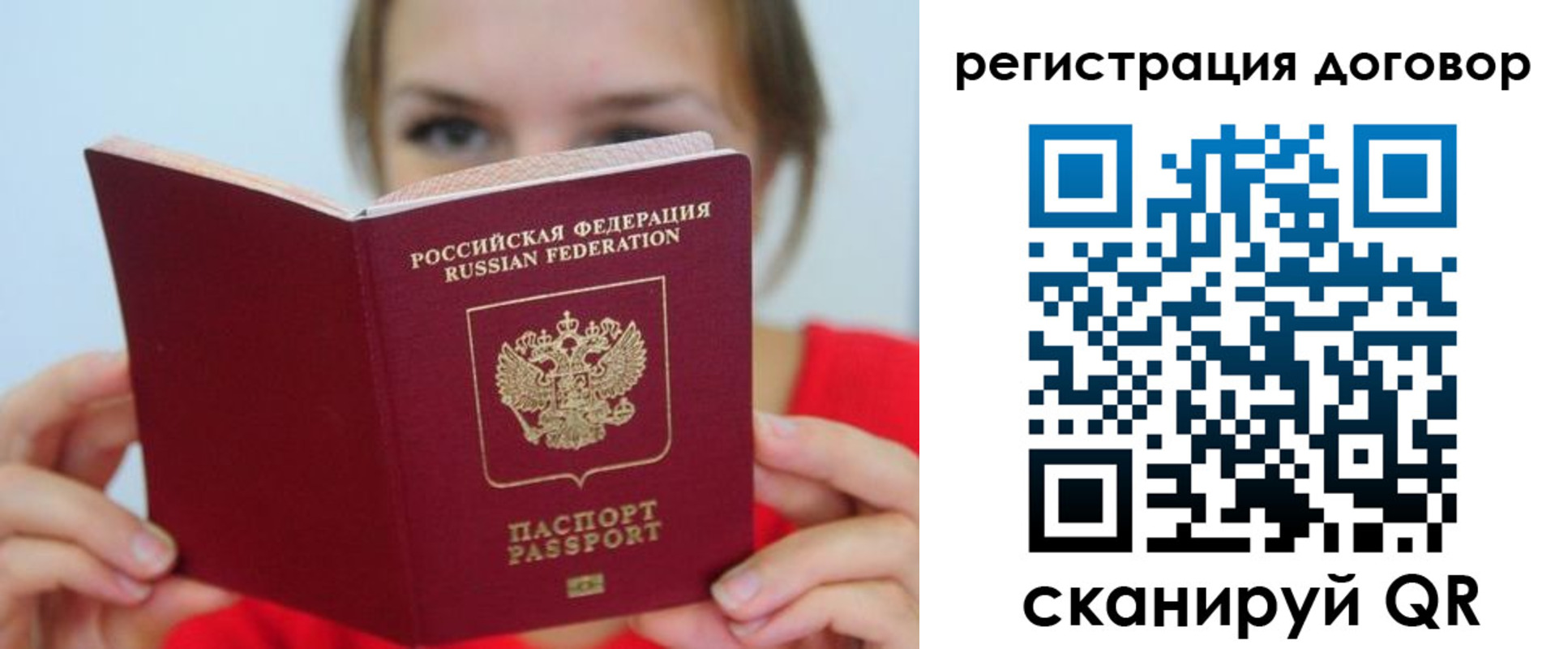 временная регистрация 2025 в Южно-Сухокумске