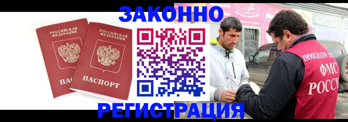 временная регистрация поиск в Южно-Сухокумске