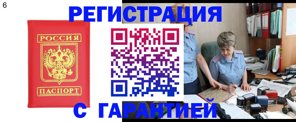 временная регистрация поиск в Южно-Сухокумске