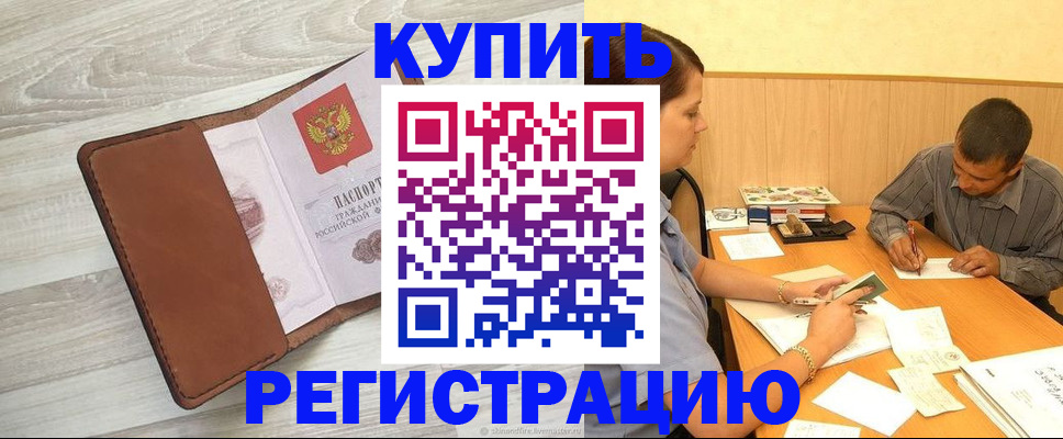 найти адрес прописки в Южно-Сухокумске