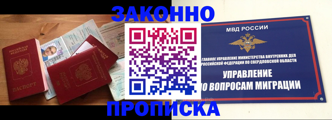 временная регистрация в квартире в Южно-Сухокумске