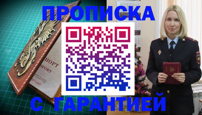 миграционный учет в Южно-Сухокумске