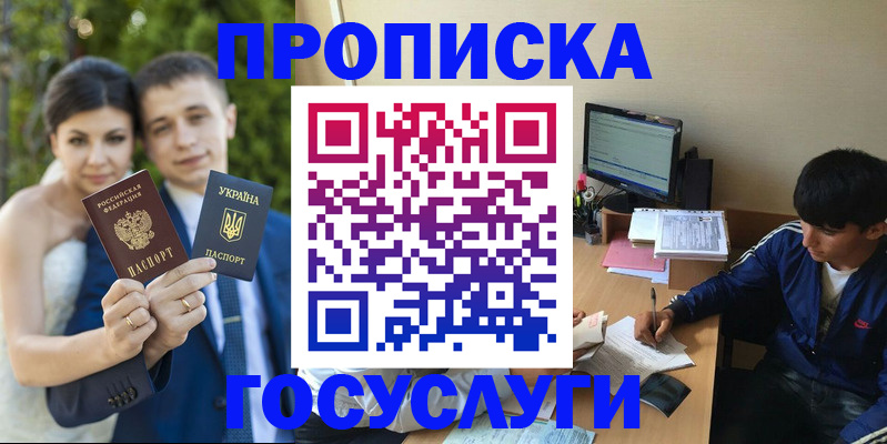 временная регистрация в Южно-Сухокумске