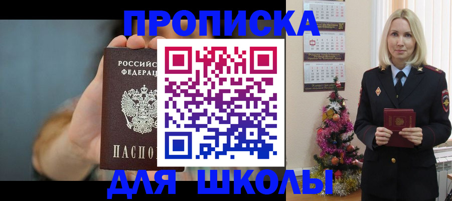 регистрация для дет. сада в Южно-Сухокумске